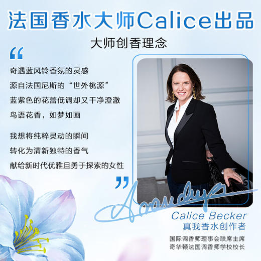 立白大师香氛液（蓝风铃）瓶装1kg 1-3瓶装 商品图4