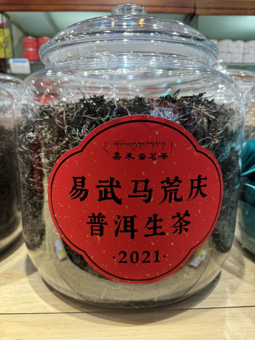 3000易武正山散生茶 商品图8