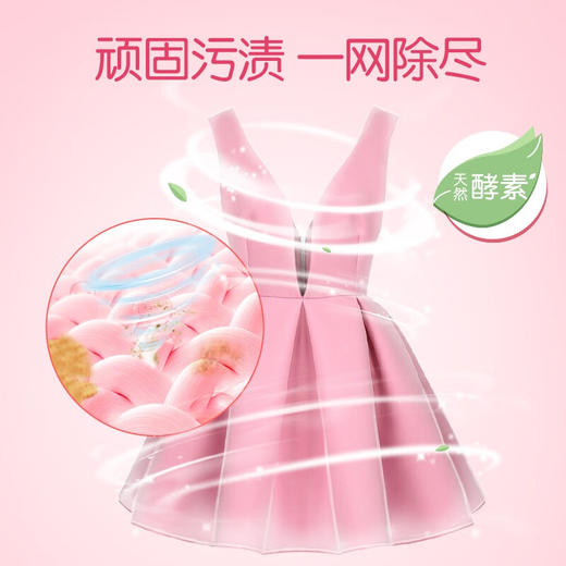 立白香维娅洗衣凝珠(玫瑰白桃香) 520克(52颗) 1-2盒装 商品图4