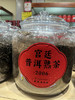 3000易武正山散生茶 商品缩略图4