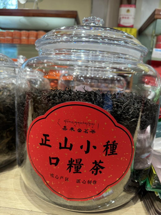 3000易武正山散生茶 商品图2