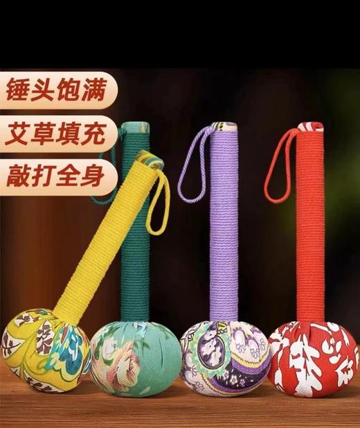 武当道灸 艾草锤敲打按摩养生锤 1个（颜色随机发） 商品图0