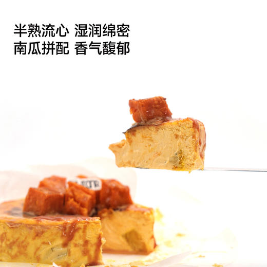 门店经典蛋糕|南瓜拼配巴斯克 商品图2