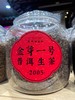 金芽1号散生茶一斤装 商品缩略图0