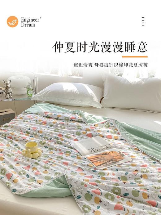 母婴级针织棉夏被 商品图0
