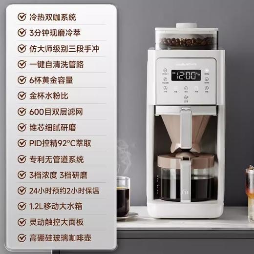 英国morphy摩飞MR7009磨豆咖啡机 商品图0
