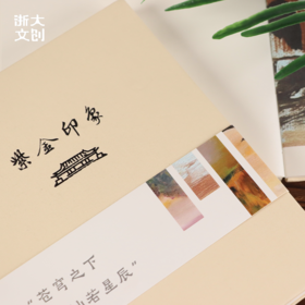 【浙大文创】紫金印象油画笔记本