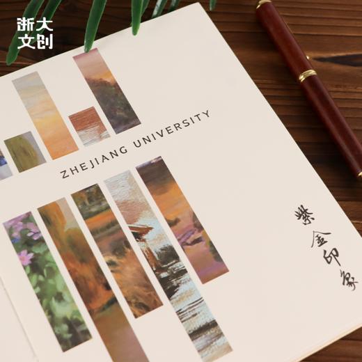 【浙大文创】紫金印象油画笔记本 商品图1