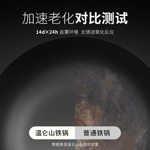 VELOSAN/温仑山 火山岩鹅卵石铁锅32cm 不粘锅 无涂层 精铁锅家用防锈燃气灶通用 商品图3