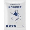 【便宜量大】蒸汽眼罩持久发热高温溶解睑板腺堵塞缓解眼疲劳干眼症 商品缩略图4