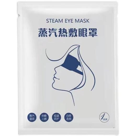 【便宜量大】蒸汽眼罩持久发热高温溶解睑板腺堵塞缓解眼疲劳干眼症 商品图4