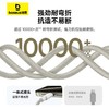 【69元3件】石墨烯系列 快充数据线  皓月白 适配苹果/安卓手机 商品缩略图4