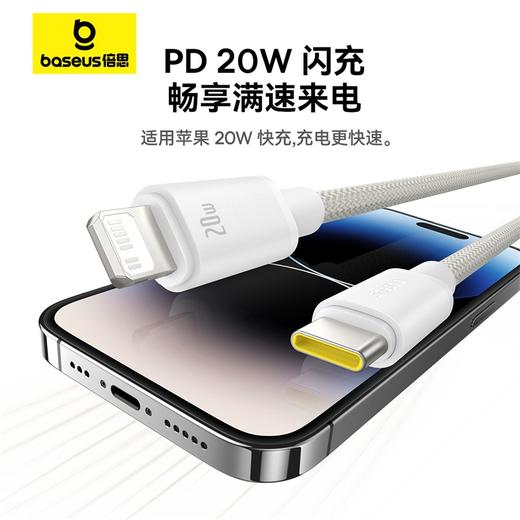 【69元3件】石墨烯系列 快充数据线  皓月白 适配苹果/安卓手机 商品图6