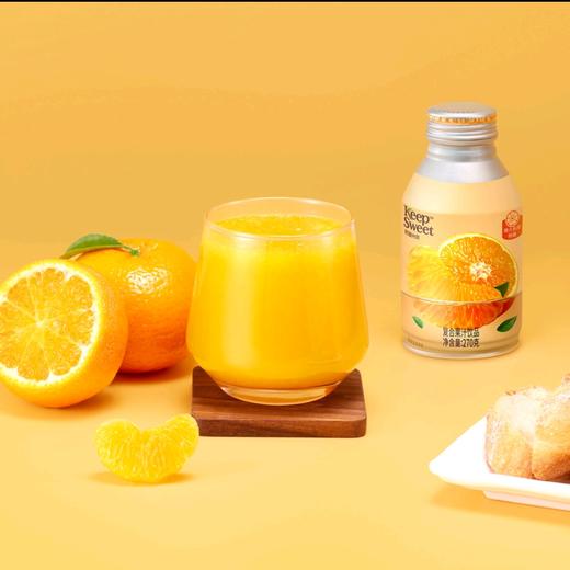 MM    keepsweet恬蜜光年 爆汁多肉柑橘复合果汁饮品 270g*15瓶/箱 商品图1
