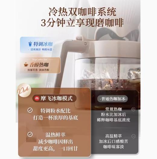 英国morphy摩飞MR7009磨豆咖啡机 商品图2