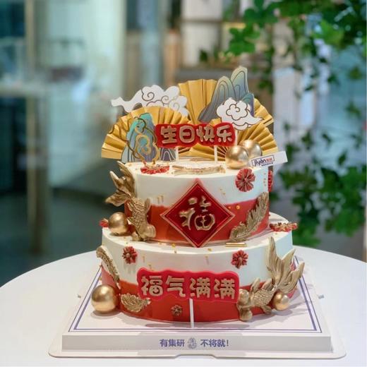 福运连连款蛋糕【适合长辈】 商品图2