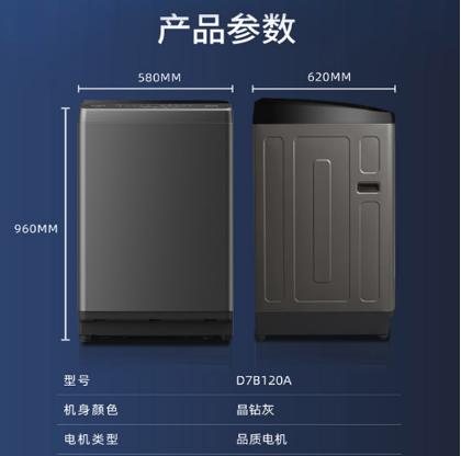 美菱（252107）洗衣机大力神 12公斤 D7B120A - 风华网上商城