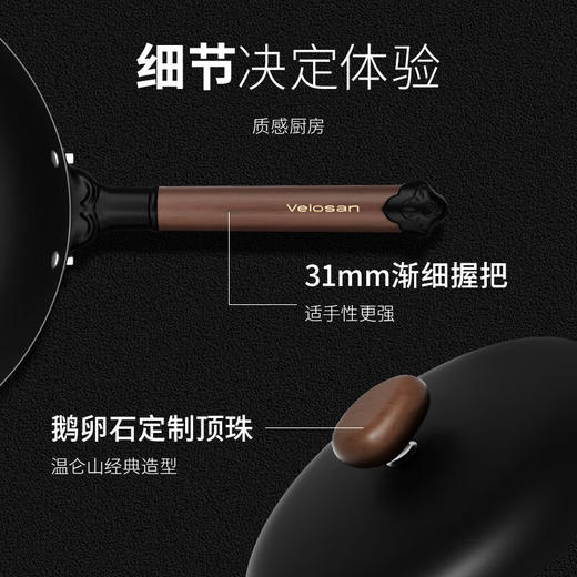 VELOSAN/温仑山 火山岩鹅卵石铁锅32cm 不粘锅 无涂层 精铁锅家用防锈燃气灶通用 商品图5
