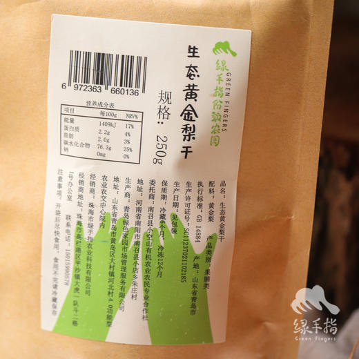 生态黄金梨干（临期八折） | 合作生产 *Eco-dried pear | Coproduction 商品图5