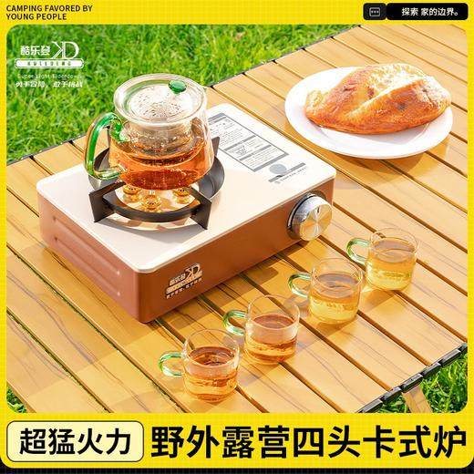 酷乐登四头卡式炉K36 商品图0