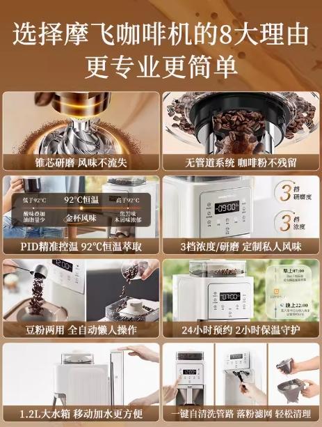 英国morphy摩飞MR7009磨豆咖啡机 商品图4
