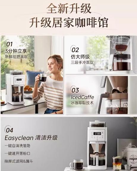 英国morphy摩飞MR7009磨豆咖啡机 商品图1