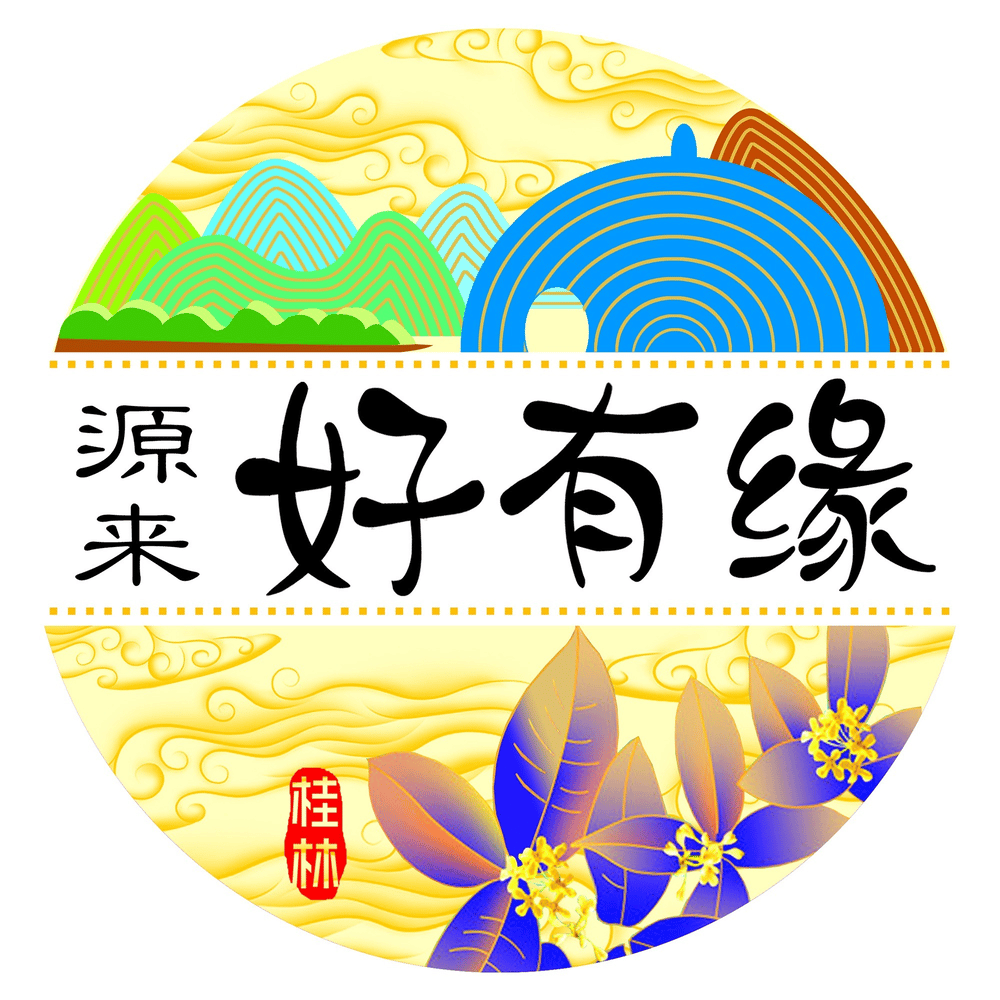 好有缘