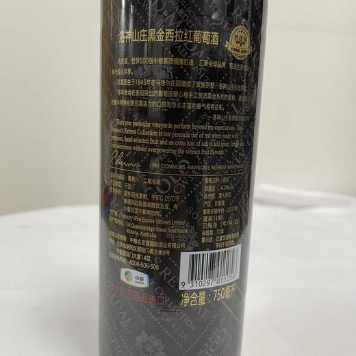 洛神山庄黑金西拉红葡萄酒（覆膜） 商品图2