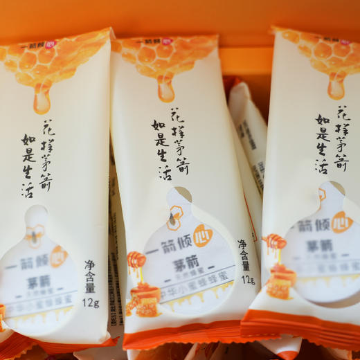 【2盒全国包邮 偏远地区除外】一箭倾心 中蜂蜂蜜（勺蜜）12g*8/盒 商品图2