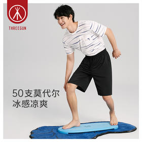 Threegun三枪 【凉感莫代尔】隐条男士家居短裤睡裤-50779B011