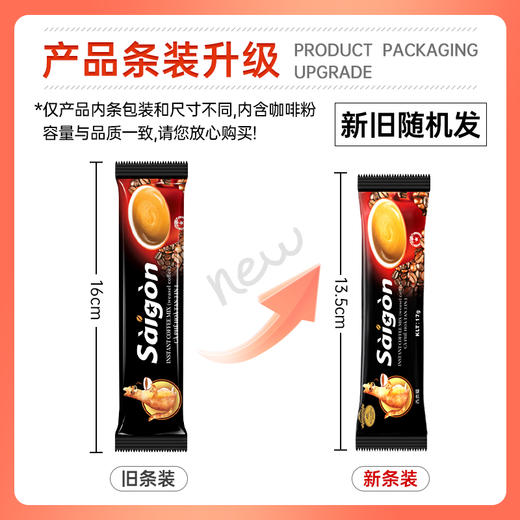 【积分兑换】西贡猫屎咖啡味850克可冲50杯 商品图5