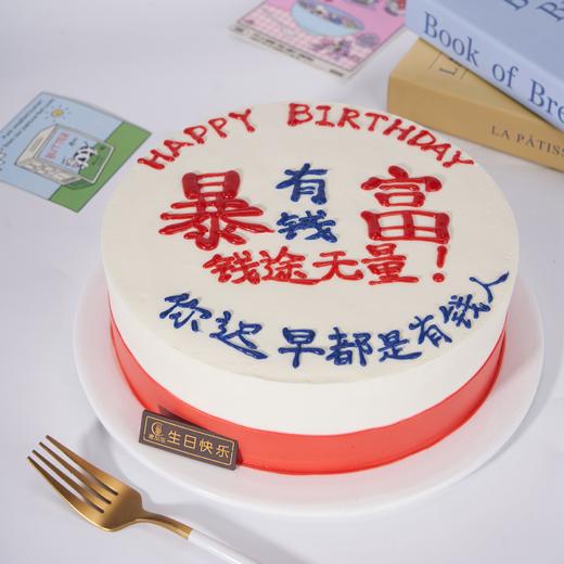 暴富【动物奶油生日蛋糕W】 商品图1