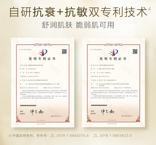 【买一送一】养生堂冬孕精华露 肌源御龄 商品图3