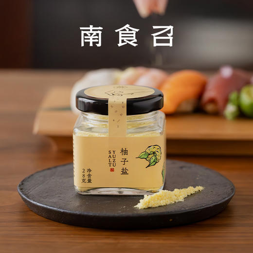南食召柚子盐 28g 商品图0