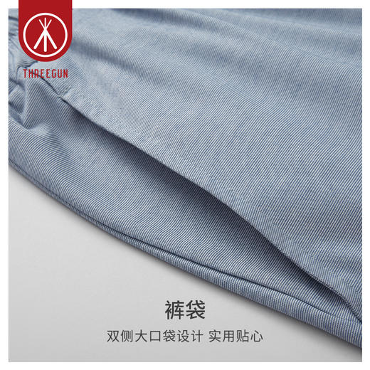 Threegun三枪 【凉感莫代尔】隐条男士家居短裤睡裤-50779B011 商品图4
