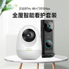 【超值套装】360智能摄像机8Pro 4K+可视门铃5Max 全屋智能看护套装 云台4K超清画质 门铃超6个月长续航 商品缩略图0