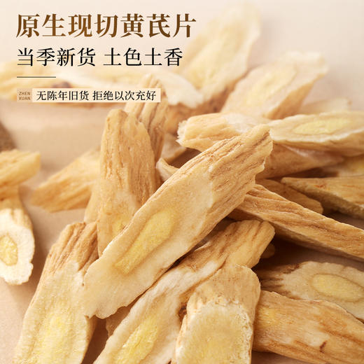 福东海 元气四宝茶160g  西洋参+麦冬+黄芪+党参组合 西洋参片茶元四宝汤养生煲汤炖汤食材滋气补材料泡水 商品图4