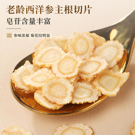 福东海 元气四宝茶160g  西洋参+麦冬+黄芪+党参组合 西洋参片茶元四宝汤养生煲汤炖汤食材滋气补材料泡水 商品图3
