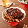 南食召温州酱油肉 250g 商品缩略图0