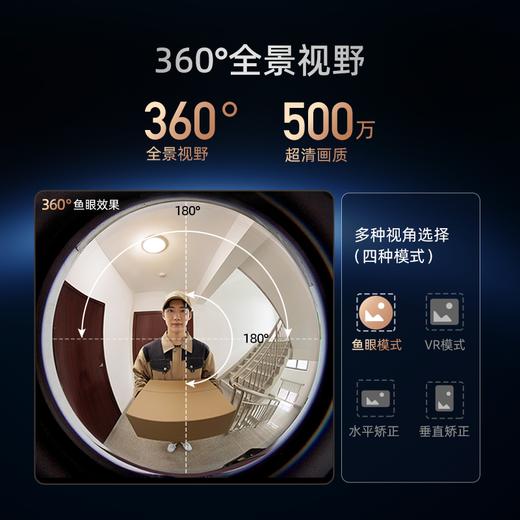 【超值套装】360智能摄像机9Pro+可视门铃6Pro 全屋智能看护套装 云台4K画质 宽动态逆光清晰 门铃360度全景监控 商品图7