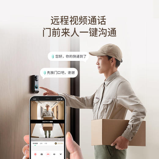 【超值套装】360智能摄像机8Pro 4K+可视门铃5Max 全屋智能看护套装 云台4K超清画质 门铃超6个月长续航 商品图10