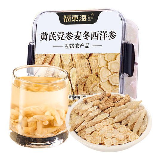 福东海 元气四宝茶160g  西洋参+麦冬+黄芪+党参组合 西洋参片茶元四宝汤养生煲汤炖汤食材滋气补材料泡水 商品图0
