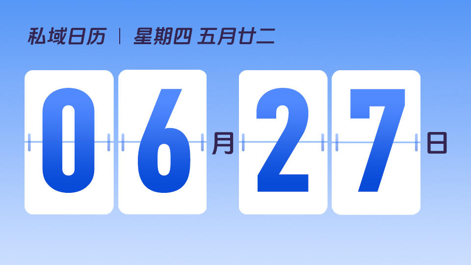 6月27日 | 如何处理社群冲突