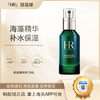 【春季焕新】【保税仓直发·全球购·蚂蚁链可扫码溯源·掌上海关APP可查】HR赫莲娜新版绿宝瓶pro悦活强韧青春精华露75ml/10ml【爆款专属】『此链接商品请分开拍单-单独下单』 商品缩略图0