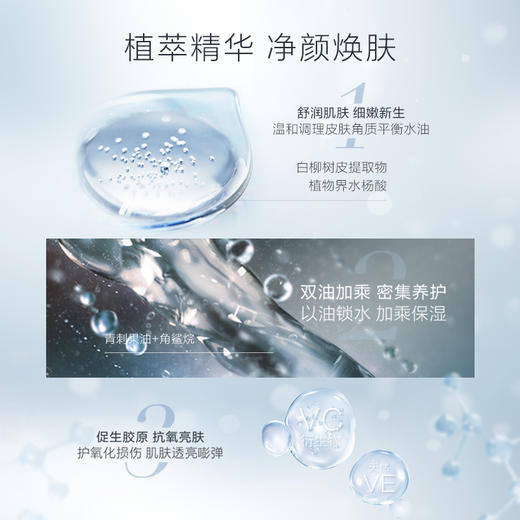 【买一送一】养生堂冬孕精华露 净颜焕肤 商品图4