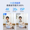 【超值套装】360智能摄像机8Pro 4K+可视门铃5Max 全屋智能看护套装 云台4K超清画质 门铃超6个月长续航 商品缩略图1