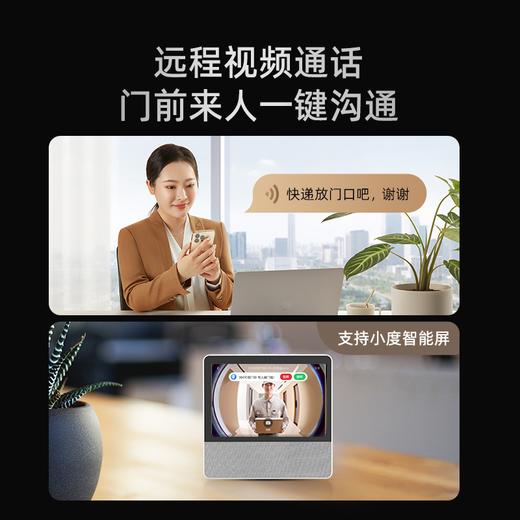【超值套装】360智能摄像机9Pro+可视门铃6Pro 全屋智能看护套装 云台4K画质 宽动态逆光清晰 门铃360度全景监控 商品图5
