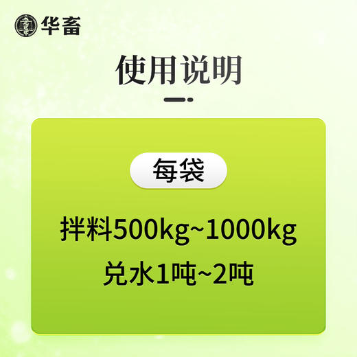 【社群专享】华畜  肝肾通   通肾清肝 为肝减负 商品图4