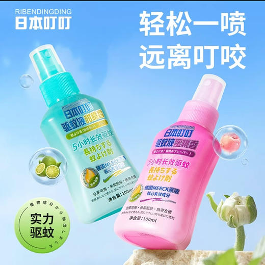 日本叮叮防蚊喷雾蚊不叮防驱蚊液花露水蜜桃味100ml/瓶 商品图0