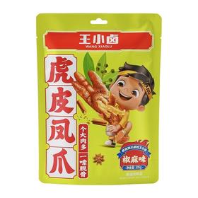王小卤虎皮凤爪椒麻味无骨鸡爪儿105g/袋